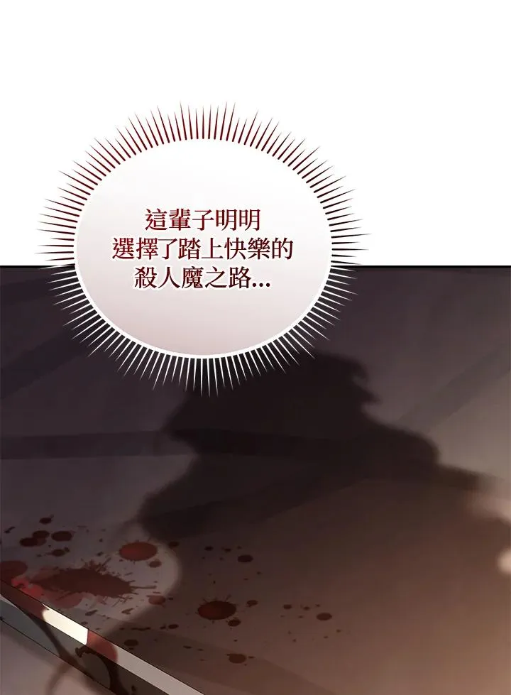 第74话86