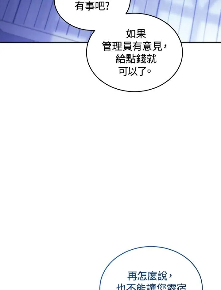 第89话9