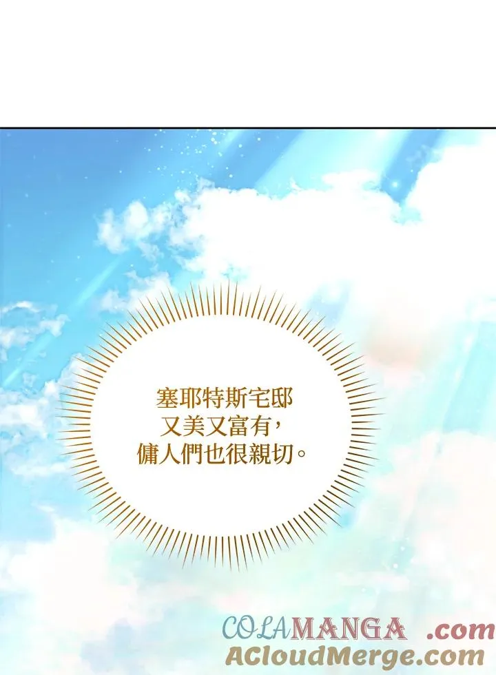 第90话84