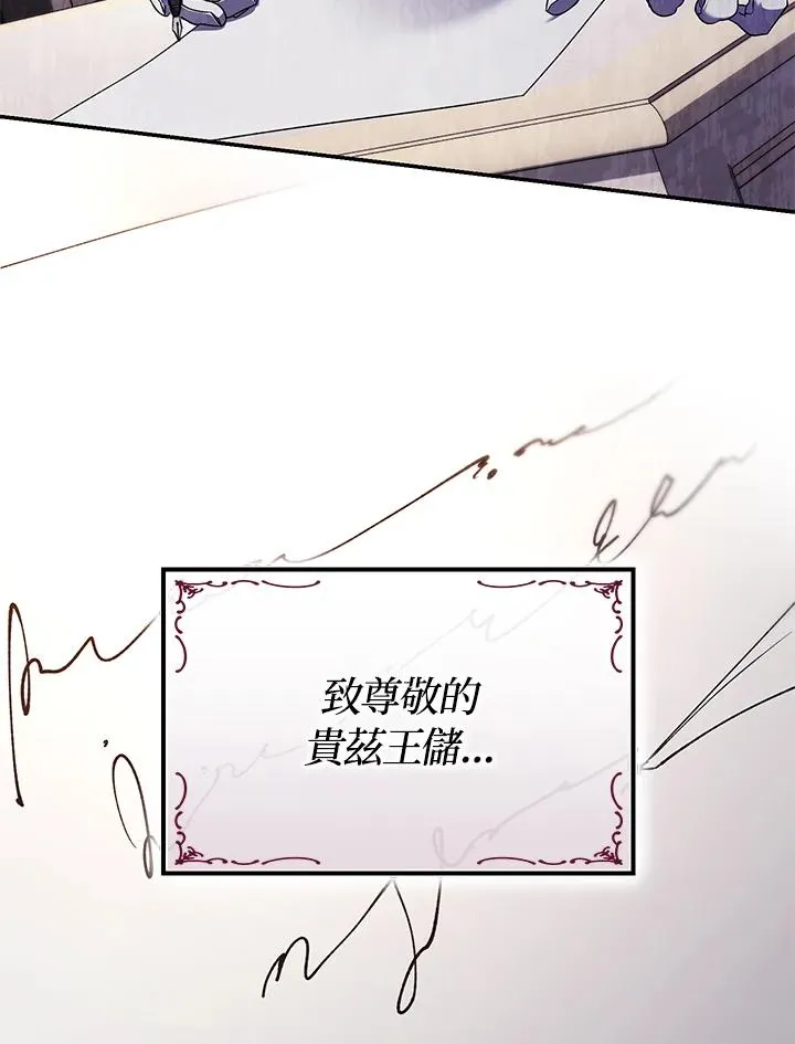 第49话 (第2季)110