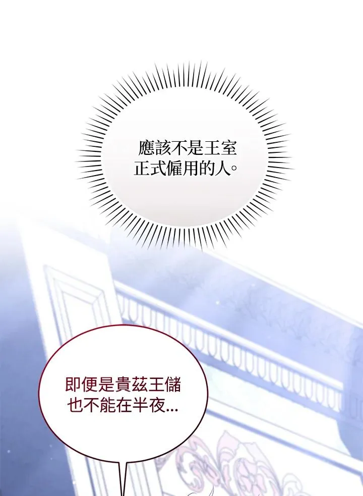第66话97