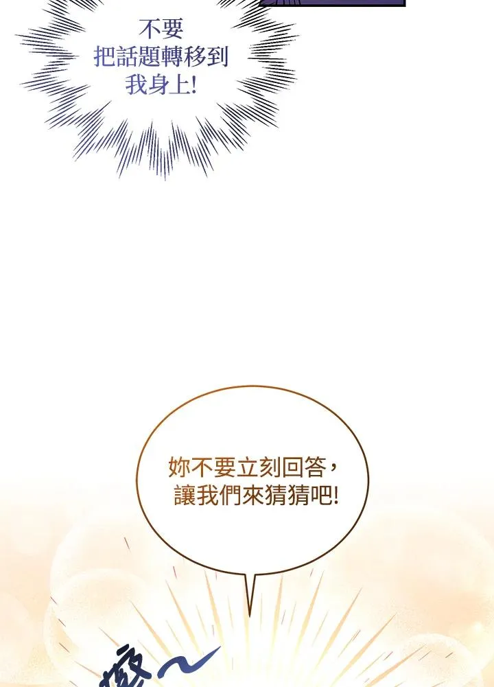 第53话81