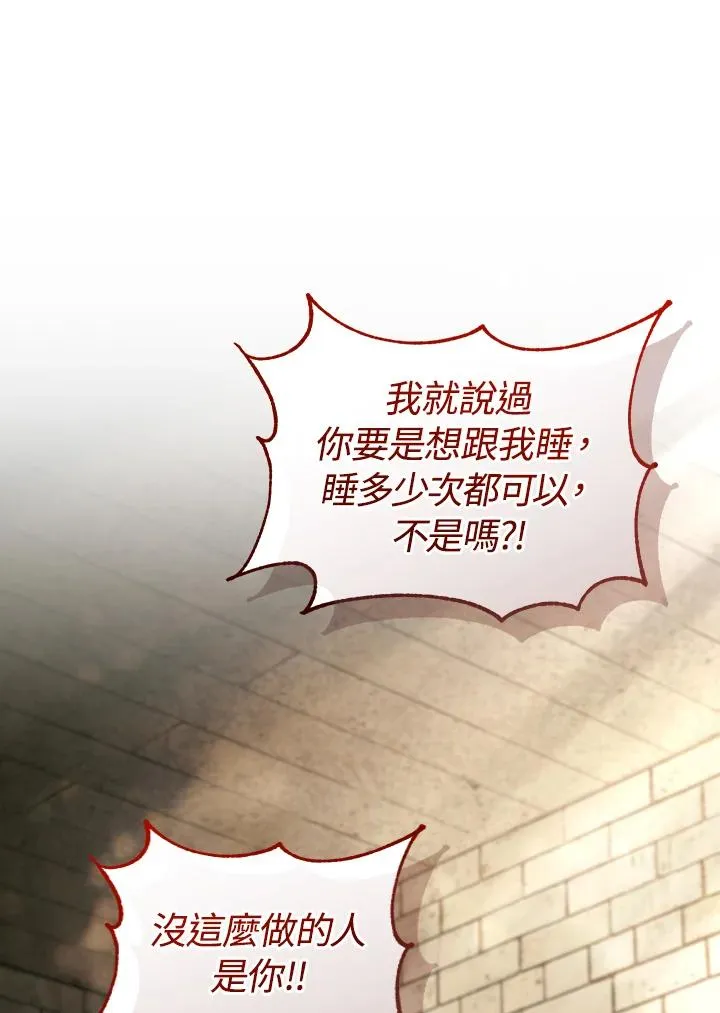 第81话54