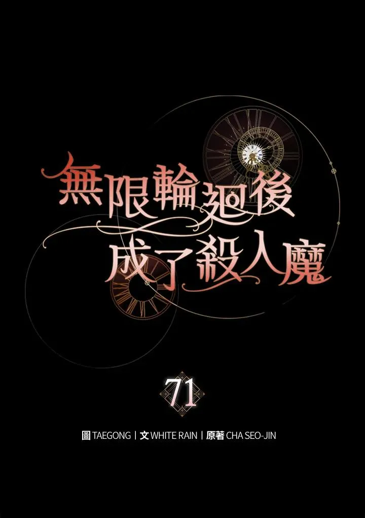 第71话31