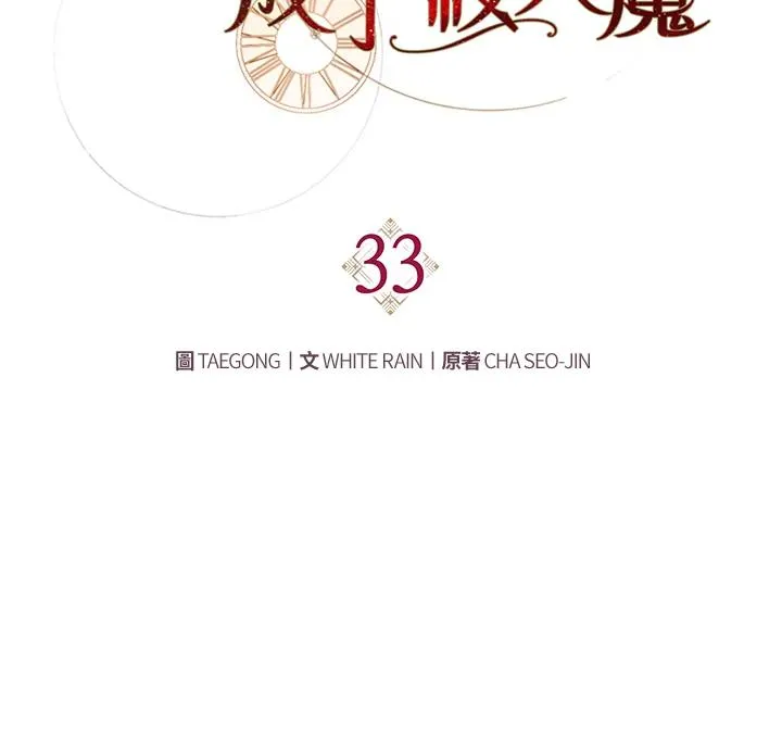 第33话65