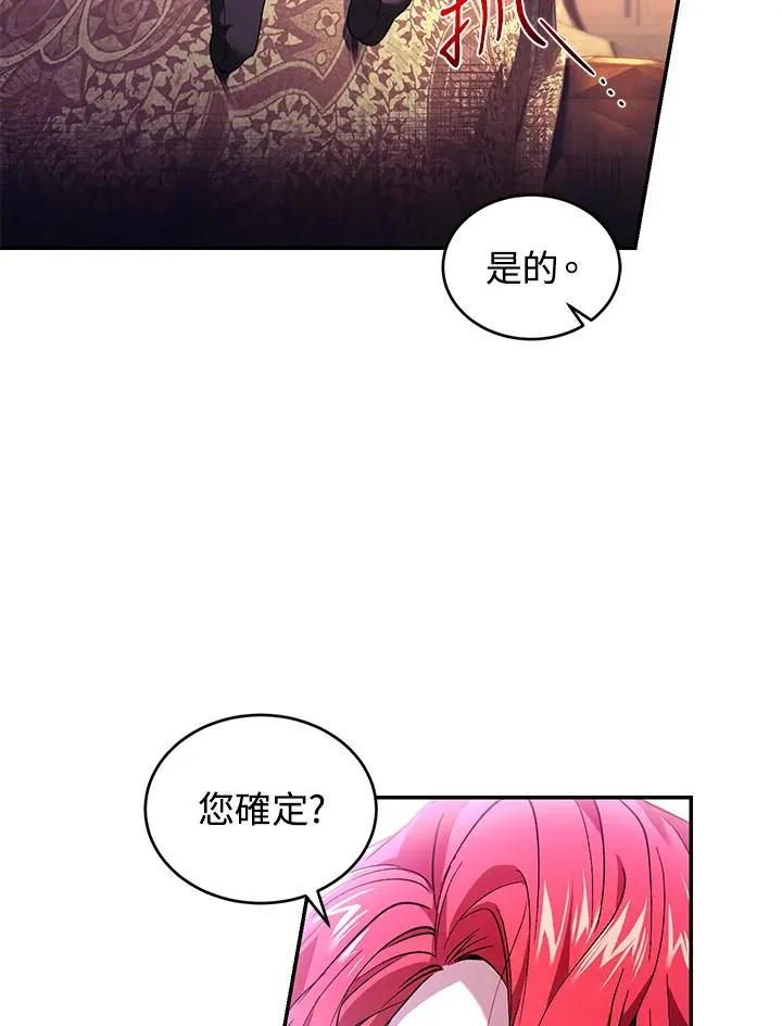 第23话86