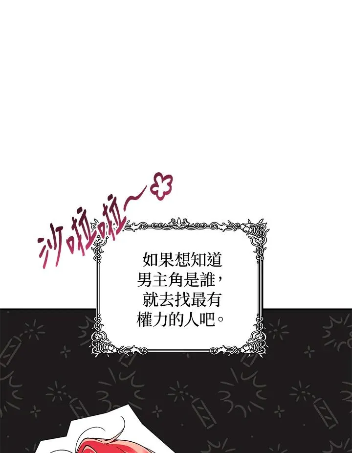 第54话89
