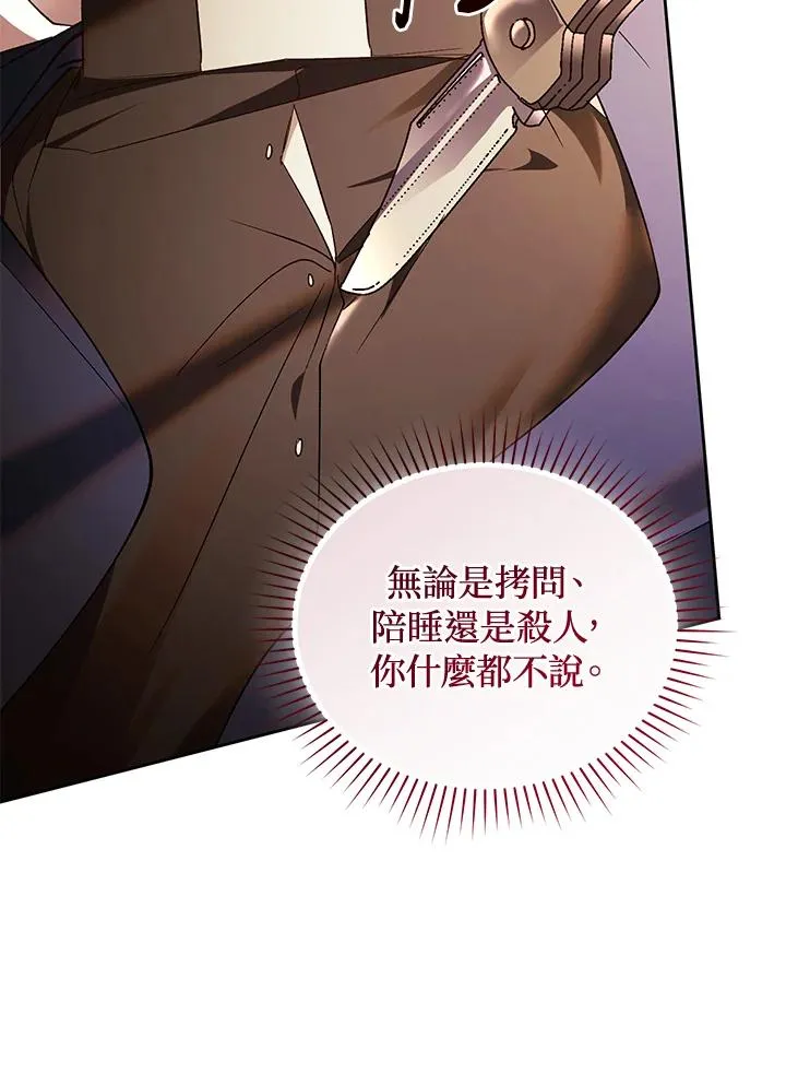 第86话107