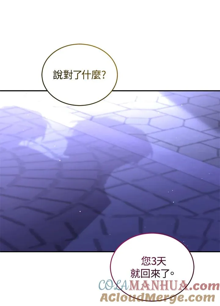 第58话52