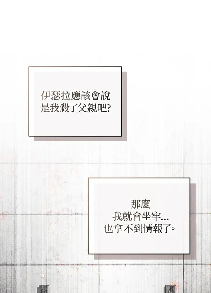 第31话19