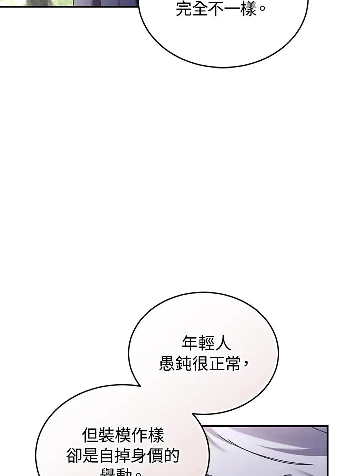 第63话6