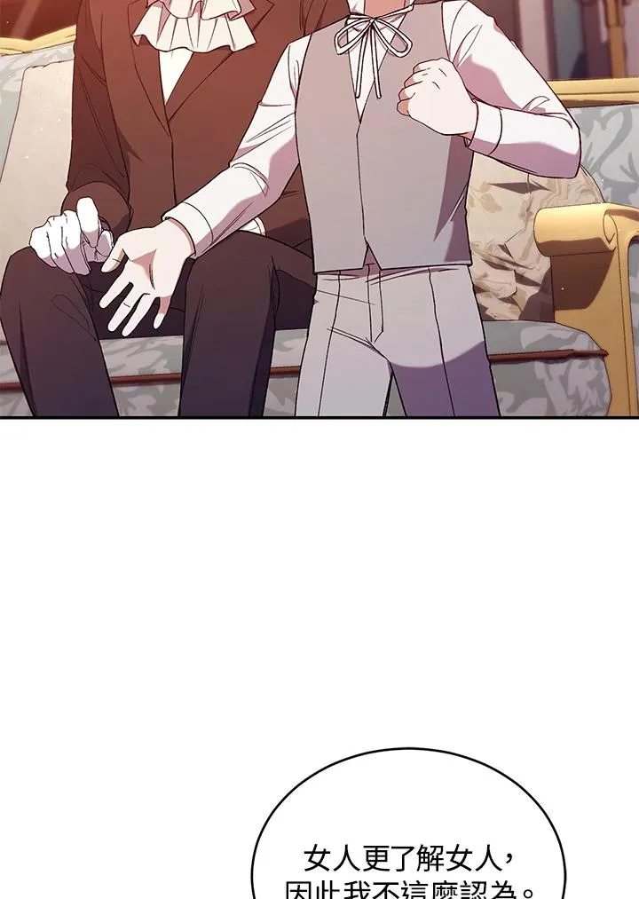 第53话85