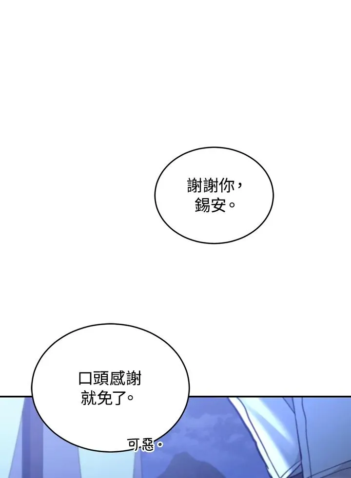 第82话38