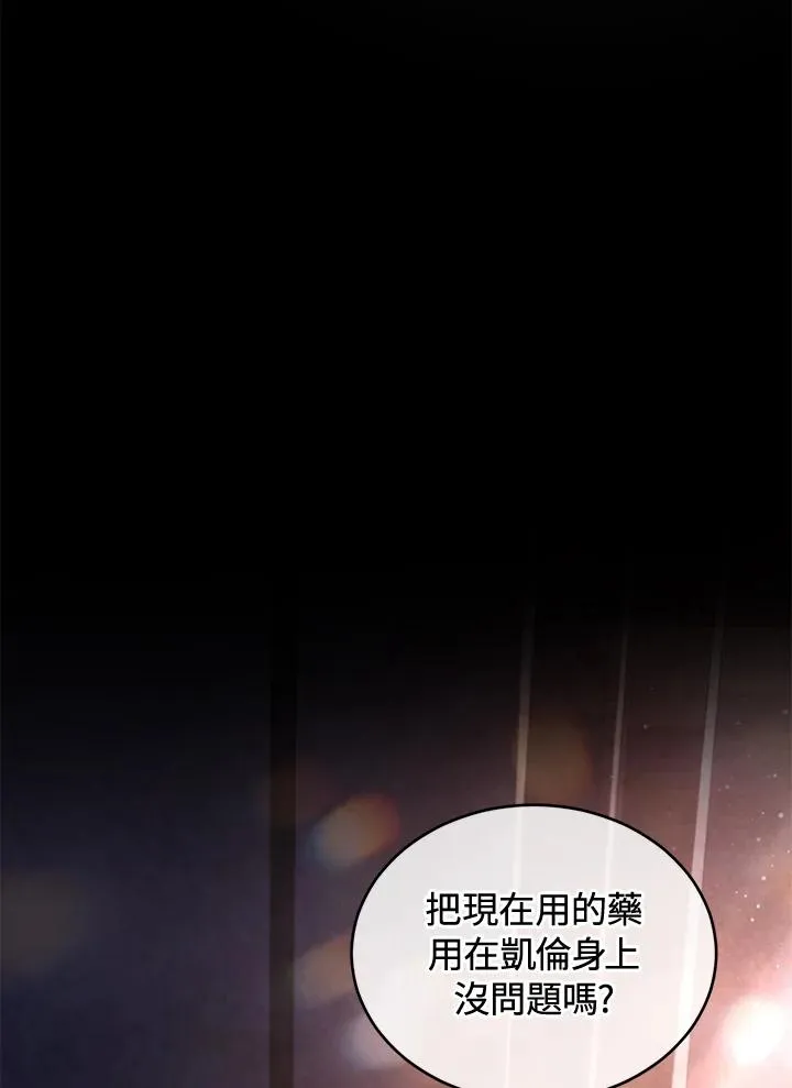 第87话19