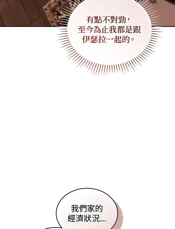第87话139