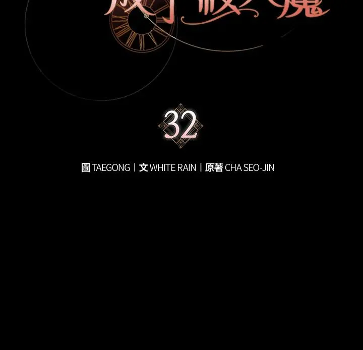 第32话38