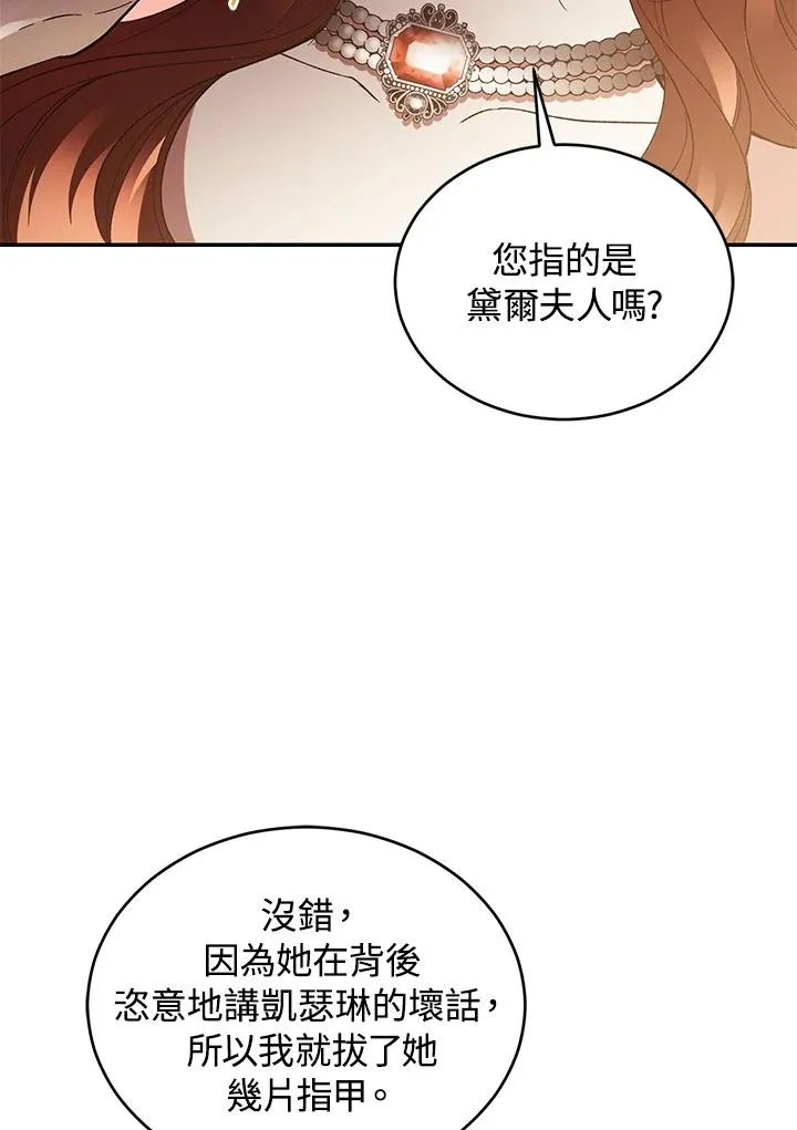 第71话51