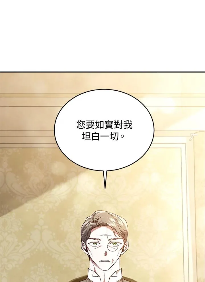 第77话2