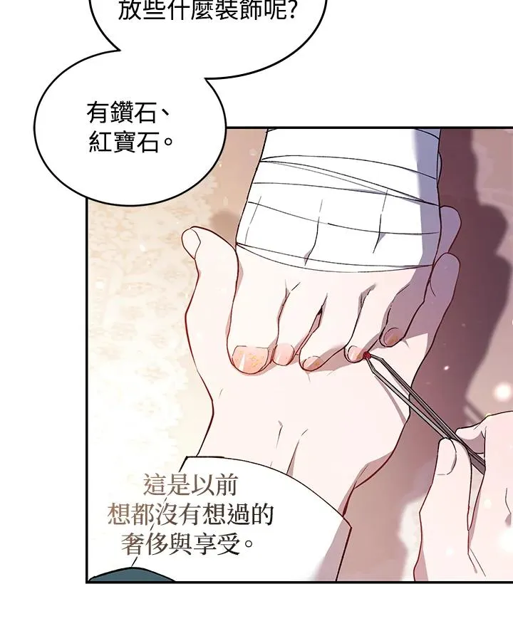 第38话5