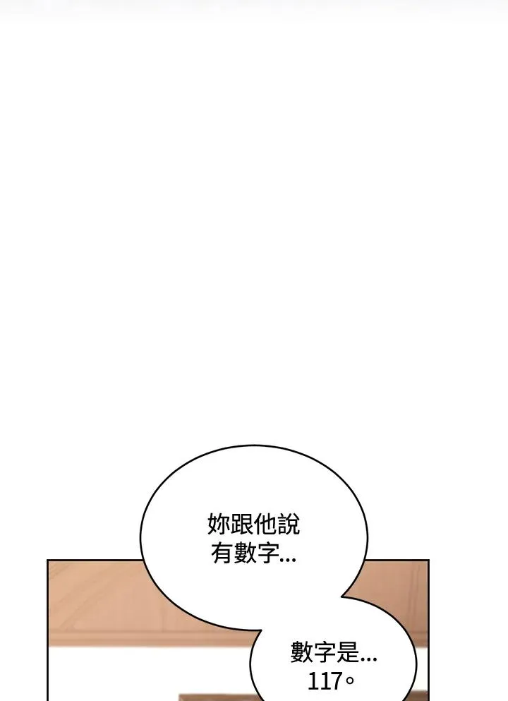 第85话7