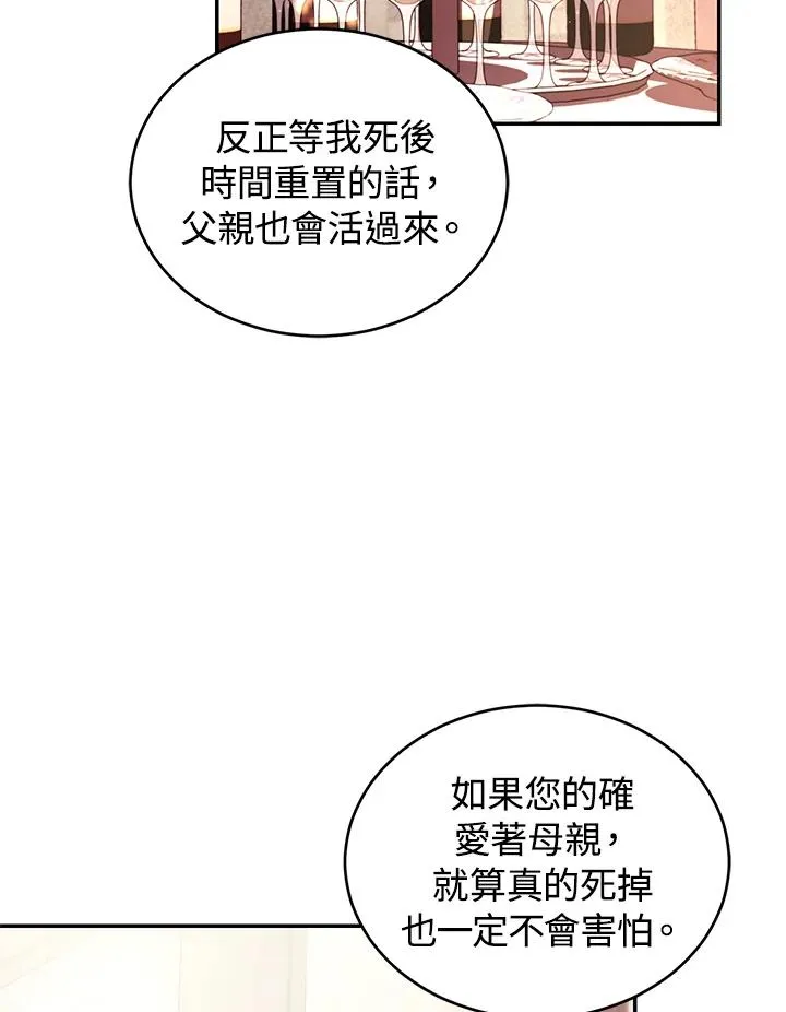 第26话79