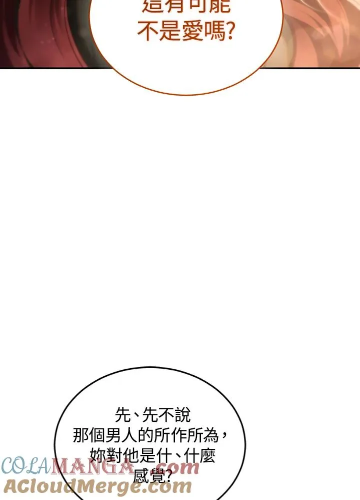 第81话88