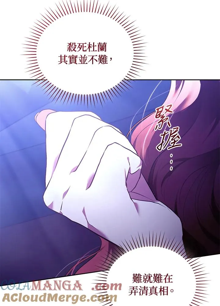 第86话88
