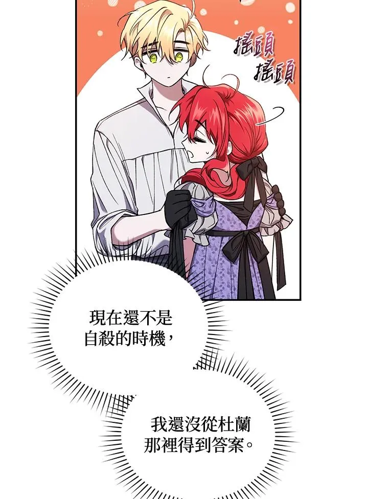 第49话 (第2季)71