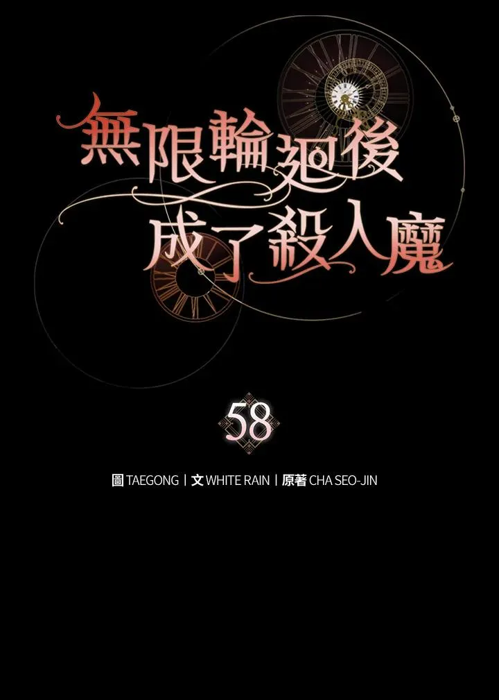 第58话15