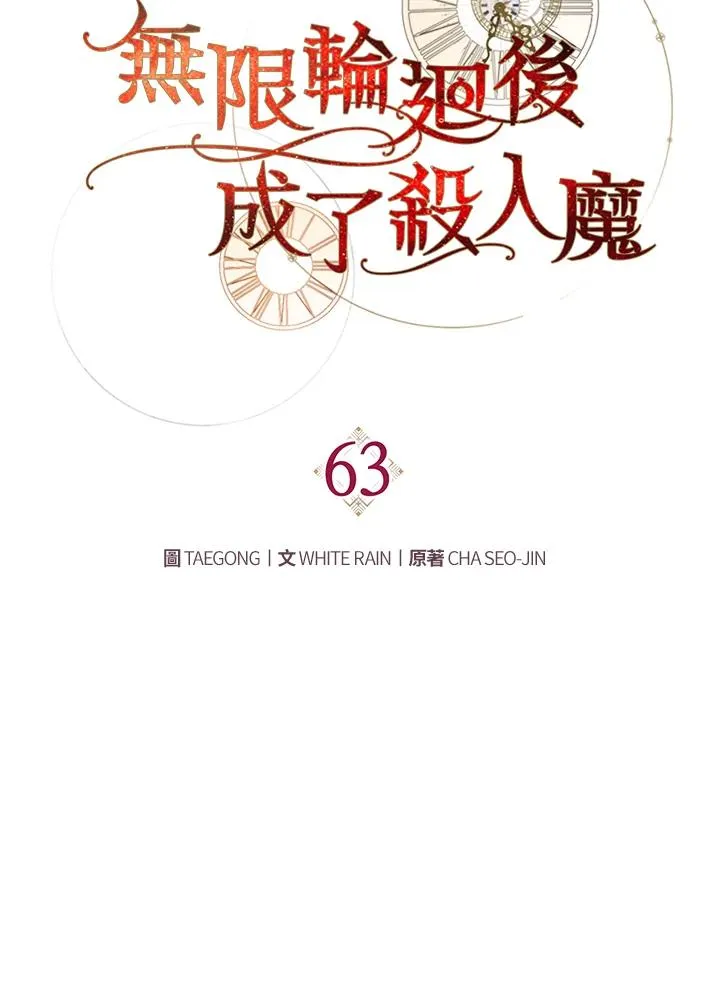 第63话79
