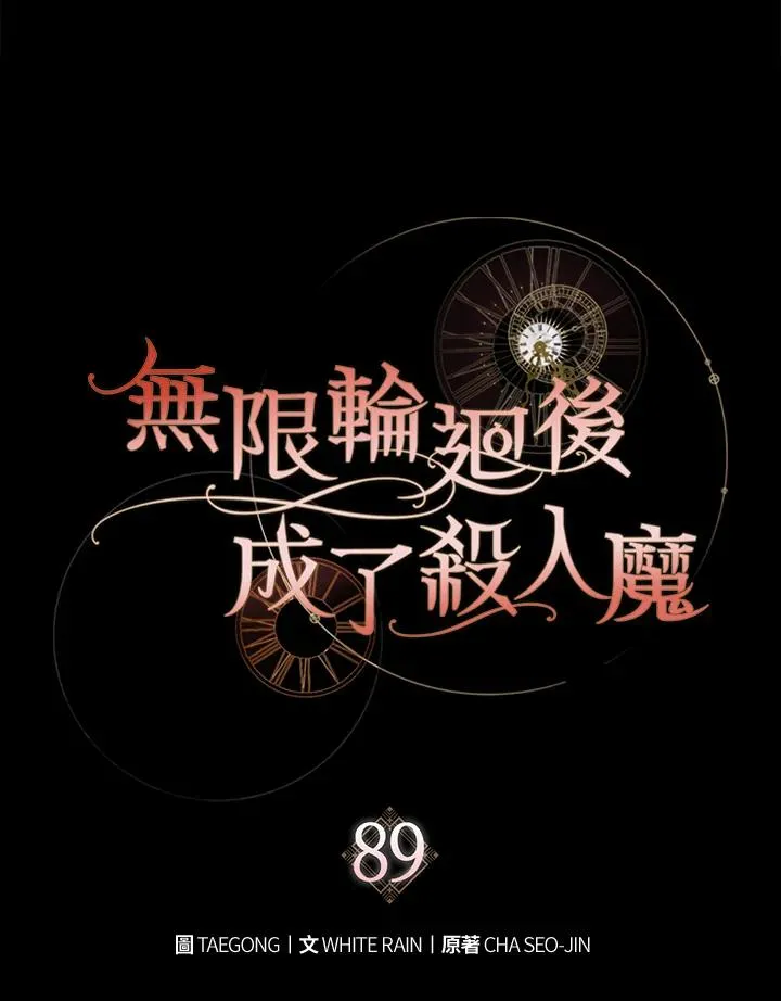 第89话37
