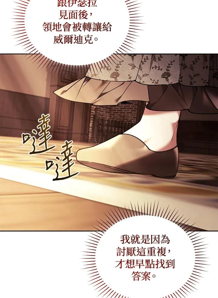 第87话113