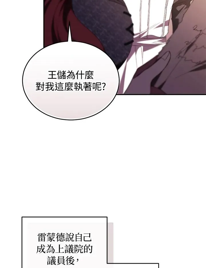第66话7