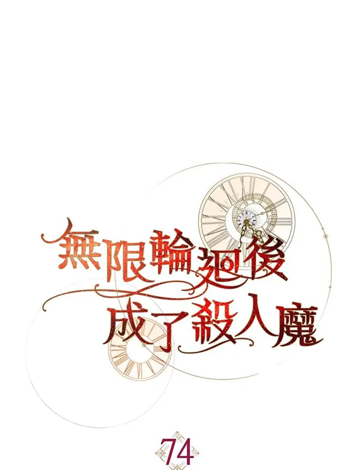 第74话122