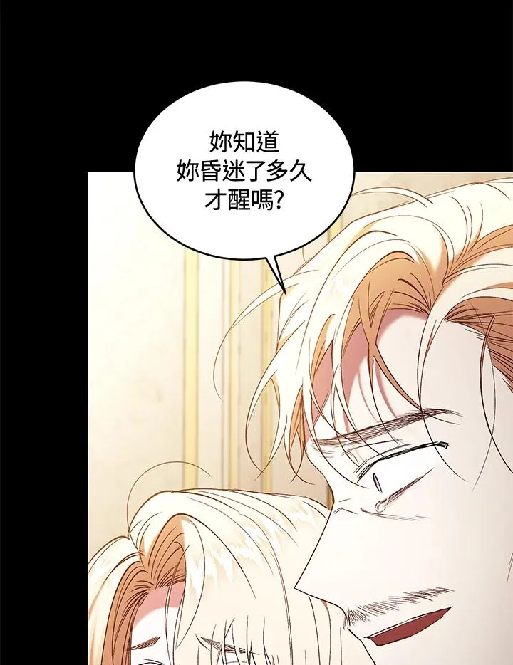 第79话6