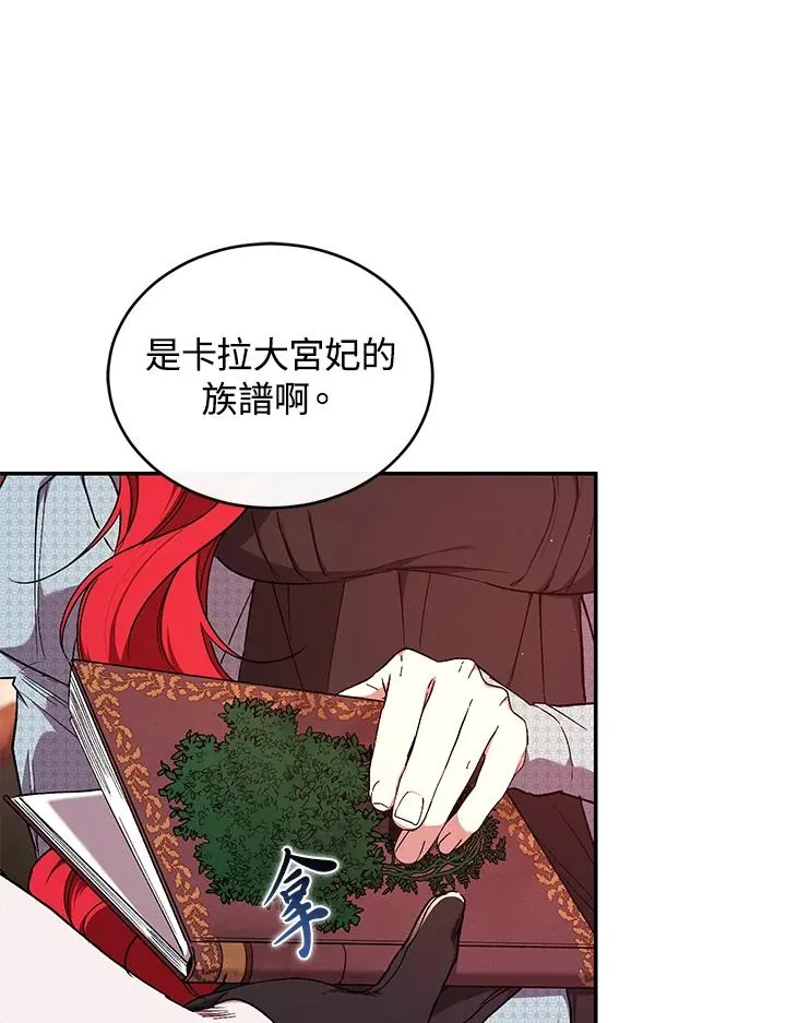 第50话75