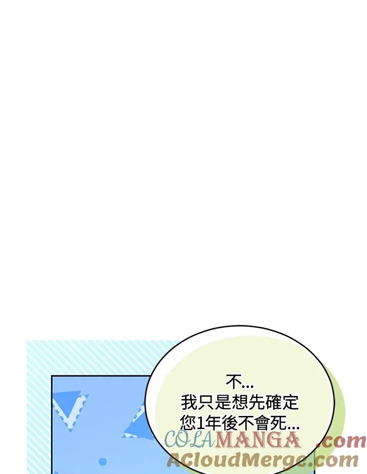 第90话104