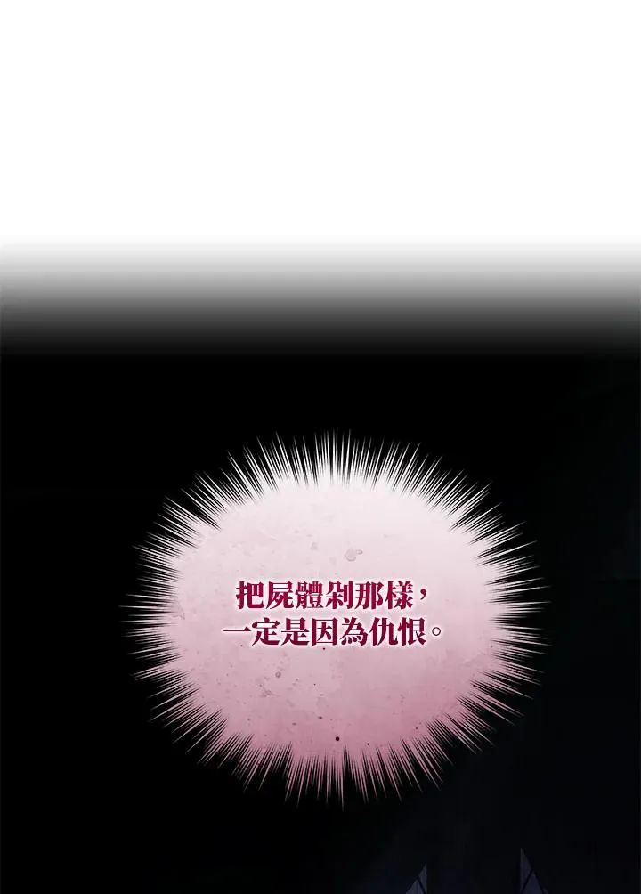 第86话74