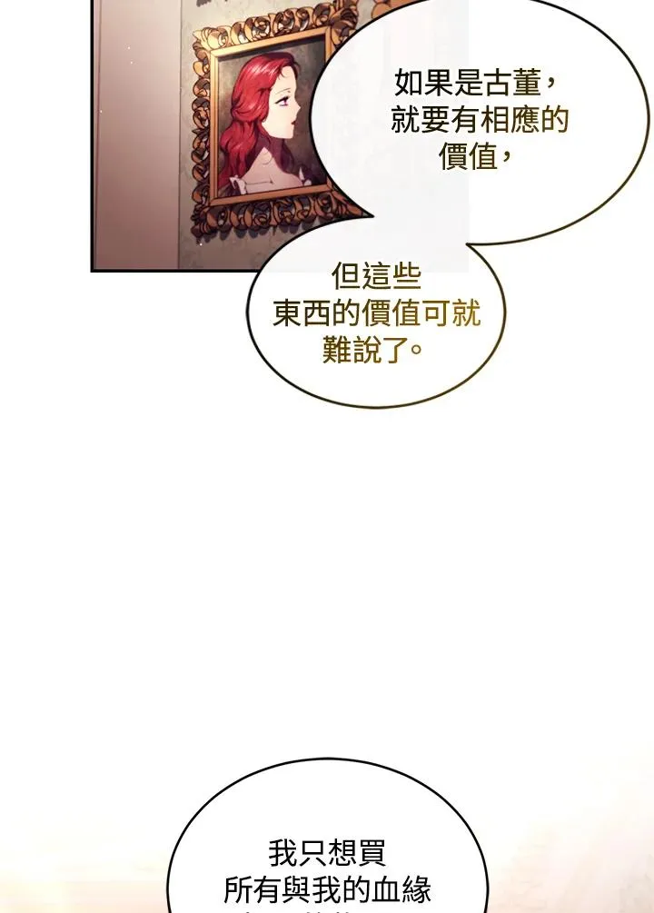 第49话 (第2季)35