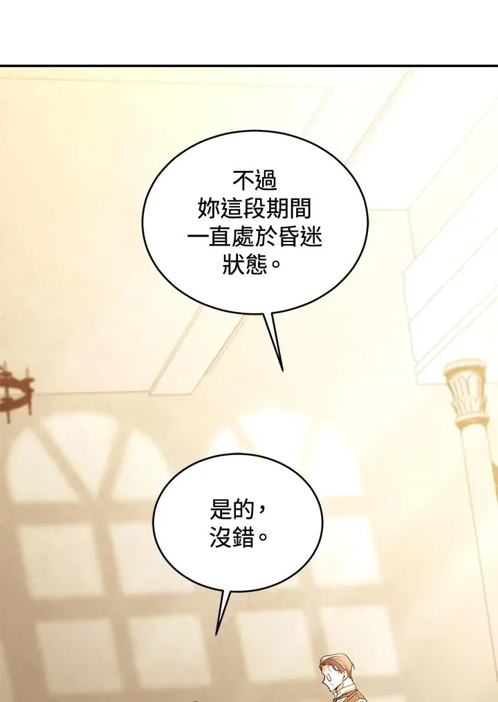 第79话98