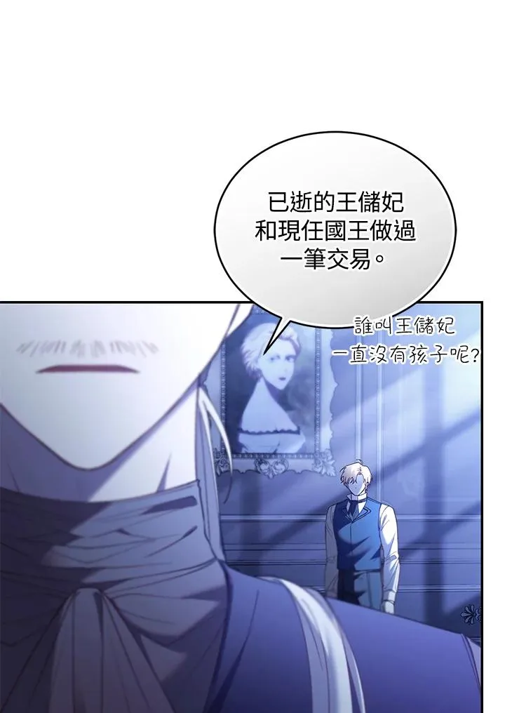 第76话29