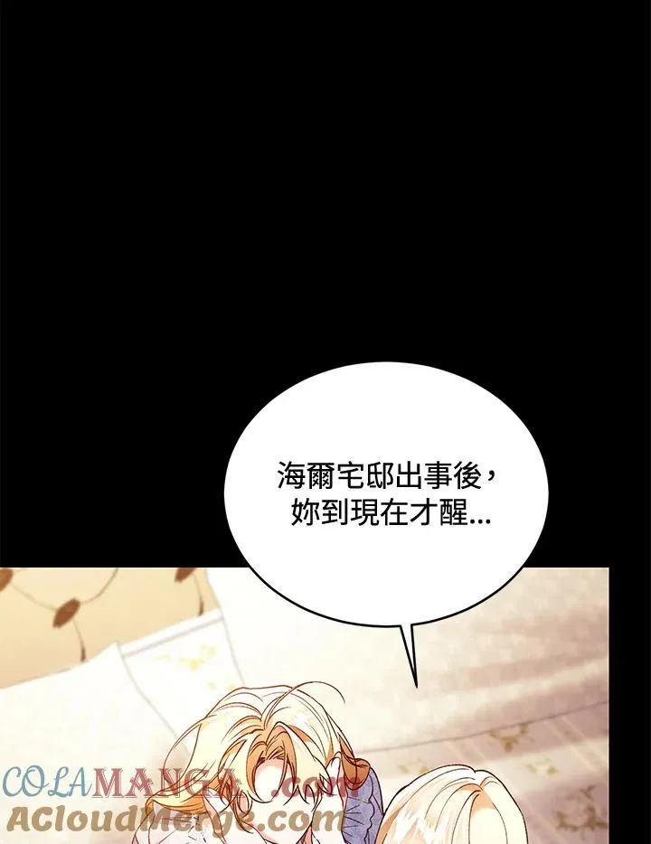 第79话8
