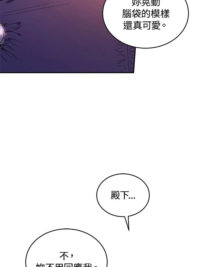 第54话53
