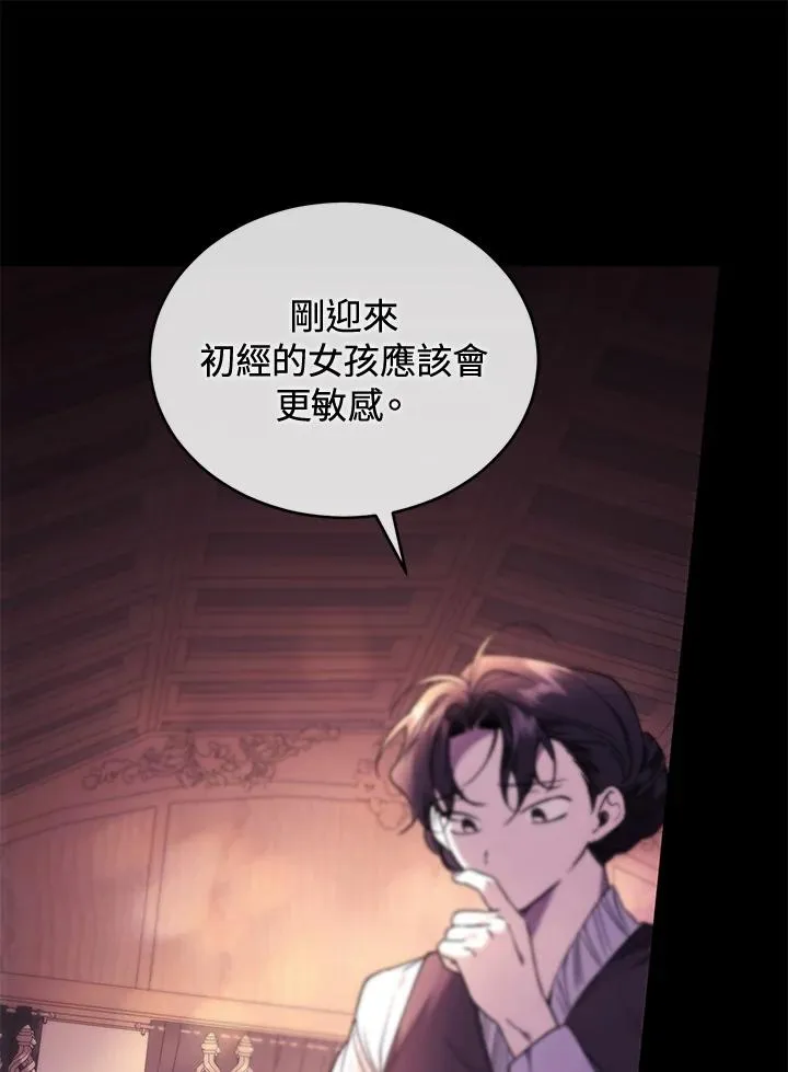 第87话22