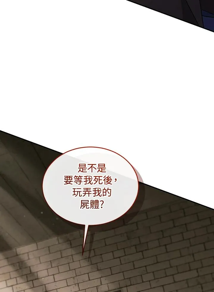 第81话43