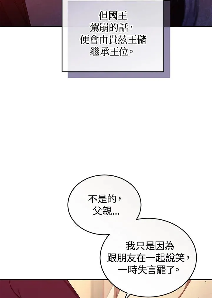 第54话22