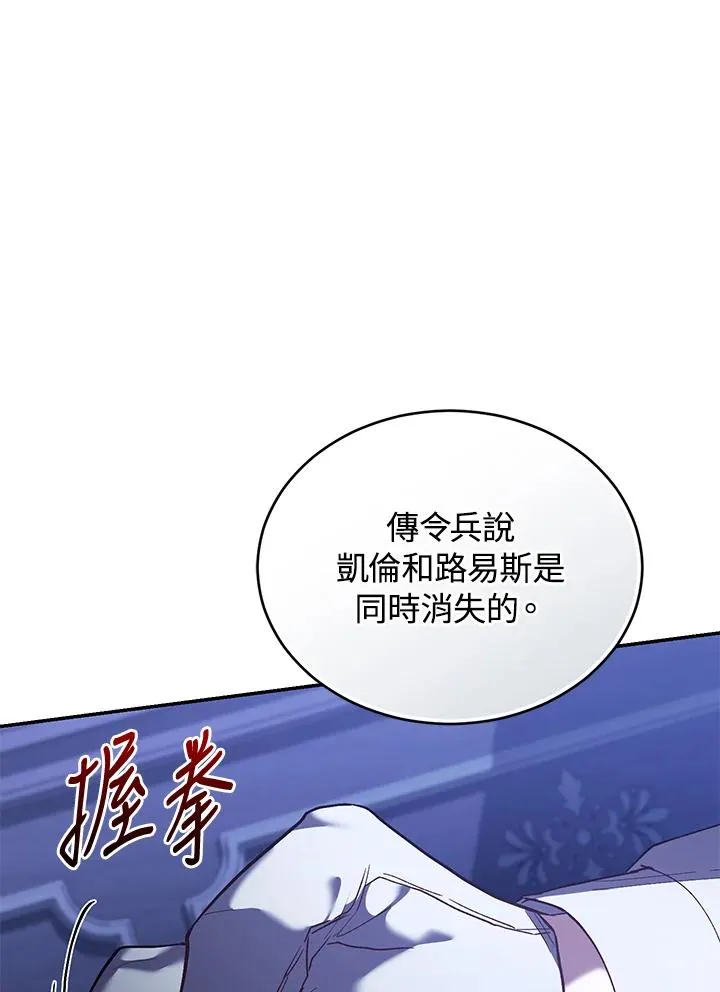 第75话119