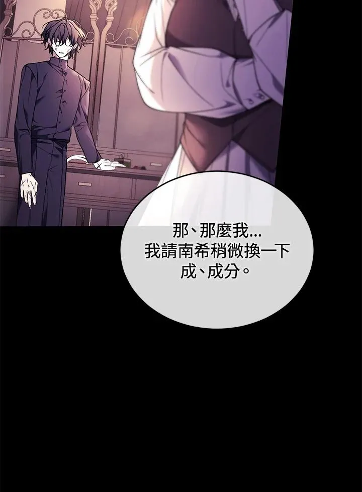 第87话23