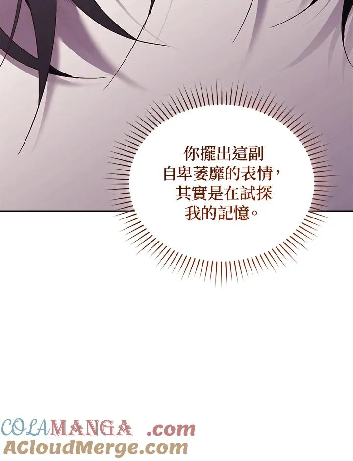 第85话44