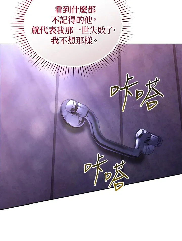 第89话109